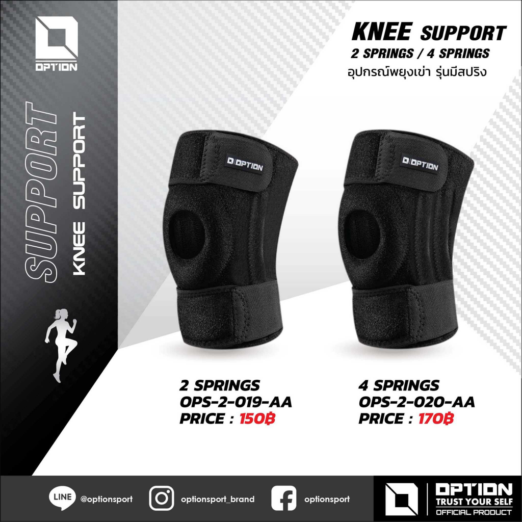 KNEE SUPPORT อุปกรณ์พยุงเข่า รุ่นมีสปริง