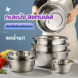 กะละมังสแตนเลส แบบหนา ทรงลึก ขนาดพอดี เนื้อหนา ถาดสแตนเลส QQ3 ชามสแตนเลส ไซส์ 20-32cm