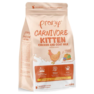 (แพ็คเกจ) Pramy Carnivore อาหารเม็ดแมวพรามี่ สูตรเน้นเนื้อแท้ โปรตีนสูง ขนาด 800 กรัม - 1 กิโลกรัม