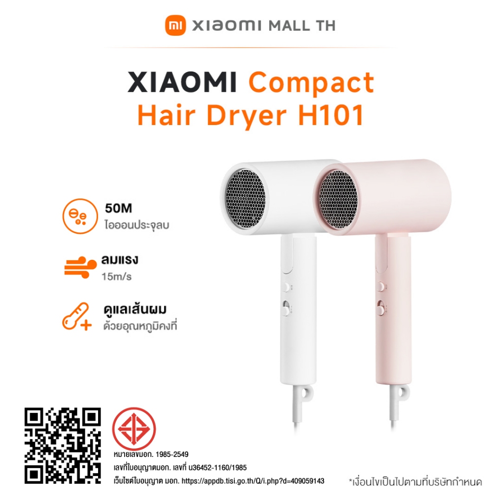 [NEW] Xiaomi Compact Hair Dryer H101/Xiaomi Mijia Anion Hair Dryer H300  ไดร์เป่าผมไฟฟ้า ไดร์เป่าผมไ