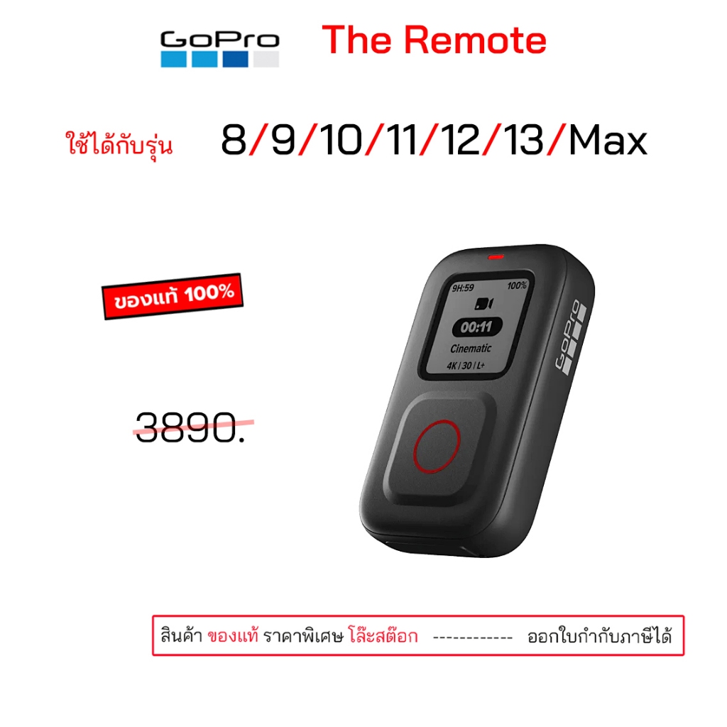 GoPro The Remote ของแท้ รีโมทควบคุมกล้อง gopro 8 9 10 11 12 13 โกโปร Max รีโมท โกโปร the remote Wifi