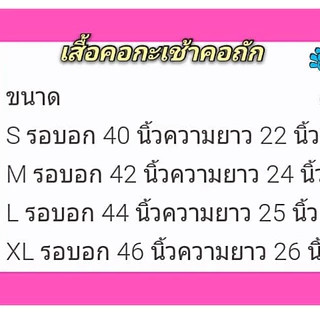 เสื้อคอกระเช้าสีคอถักคุณยาย แขนกล้ามสายเดี่ยว เนื้อดีสีสวย