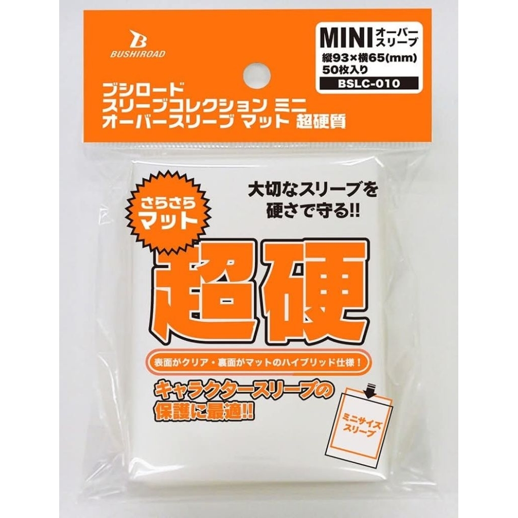 Sleeve แข็งบูชิโร๊ด ขนาดmini คลุมสลีฟแวนการ์ด93×65mm.(50ชอง)