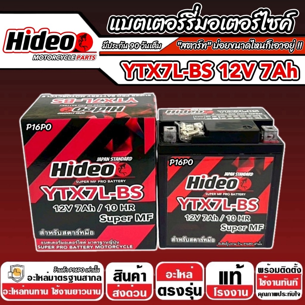 แบตเตอรี่ GPX LEGEND 150 200 ทุกรุ่น จีพีเอ็กซ์ เลเจนด์150 200 มาตรฐานญี่ปุ่น 12V7Ah ประกัน 90 เต็ม Gpx Legend Q101 - รูปที่ 3