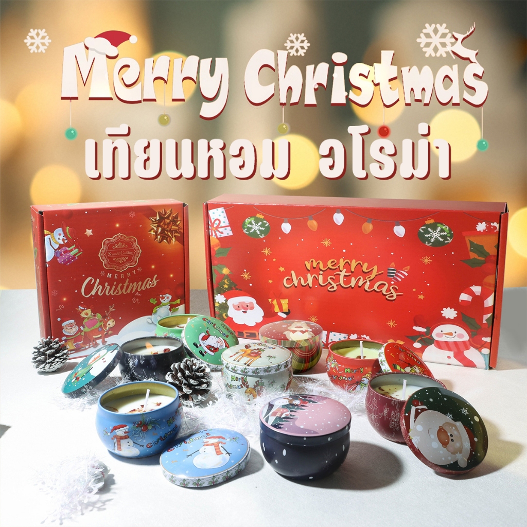 เทียนหอม ไขถั่วเหลือง เทียนหอมในกระป๋องเหล็ก เทียนหอมปรับอากาศ ของขวัญคริสต์มาส ของขวัญ ของฝาก