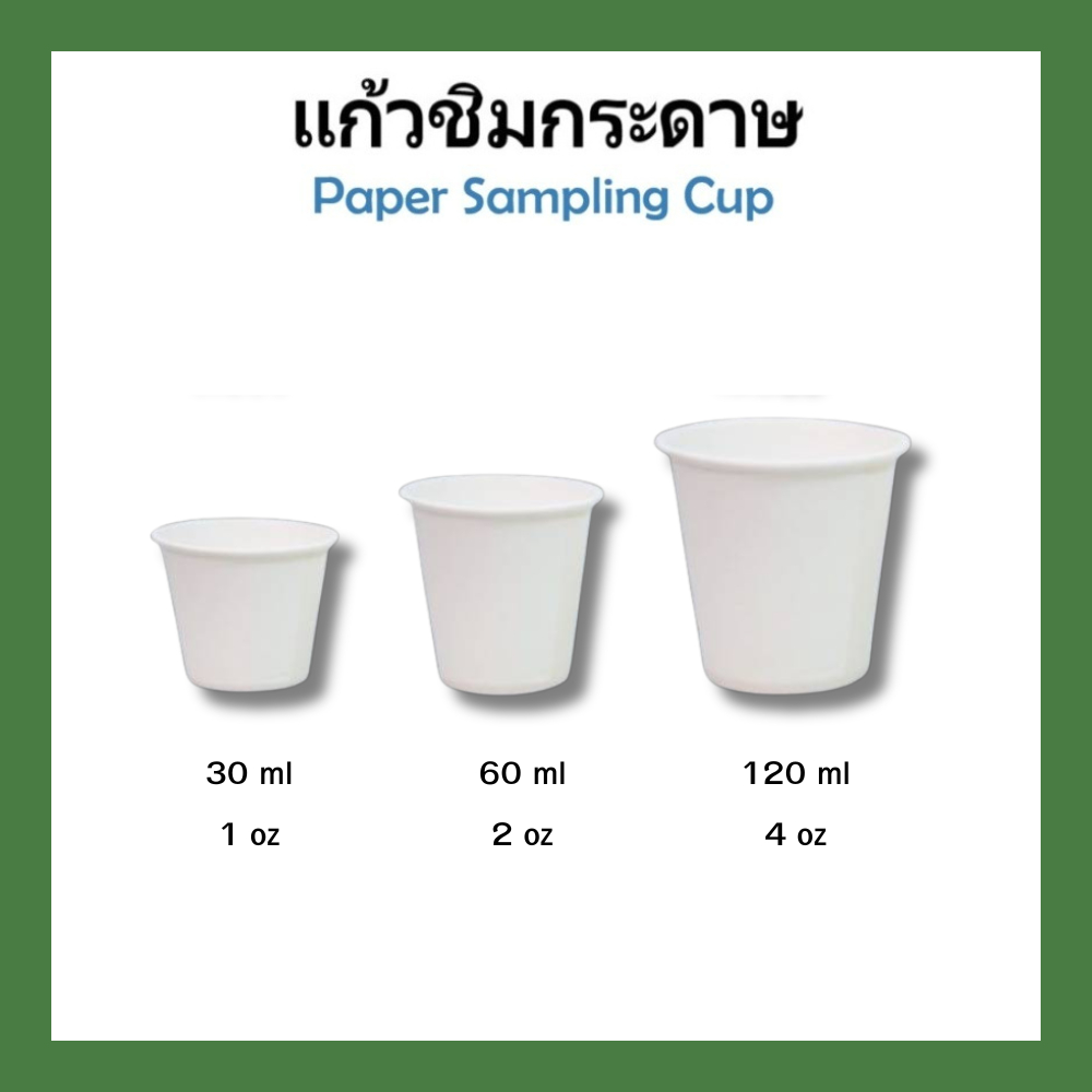 (50 ชิ้น) แก้วชิมกระดาษ สีขาว แก้วกระดาษขนาดเล็ก 30ml (1oz) 60ml (2oz) 120ml (4oz)