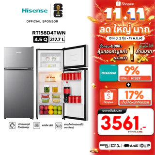 [Presale พร้อมส่ง 25 พย] Hisense ตู้เย็น 2 ประตู ขนาด 4.5Q / 127.7 ลิตร รุ่น RT158D4TWN