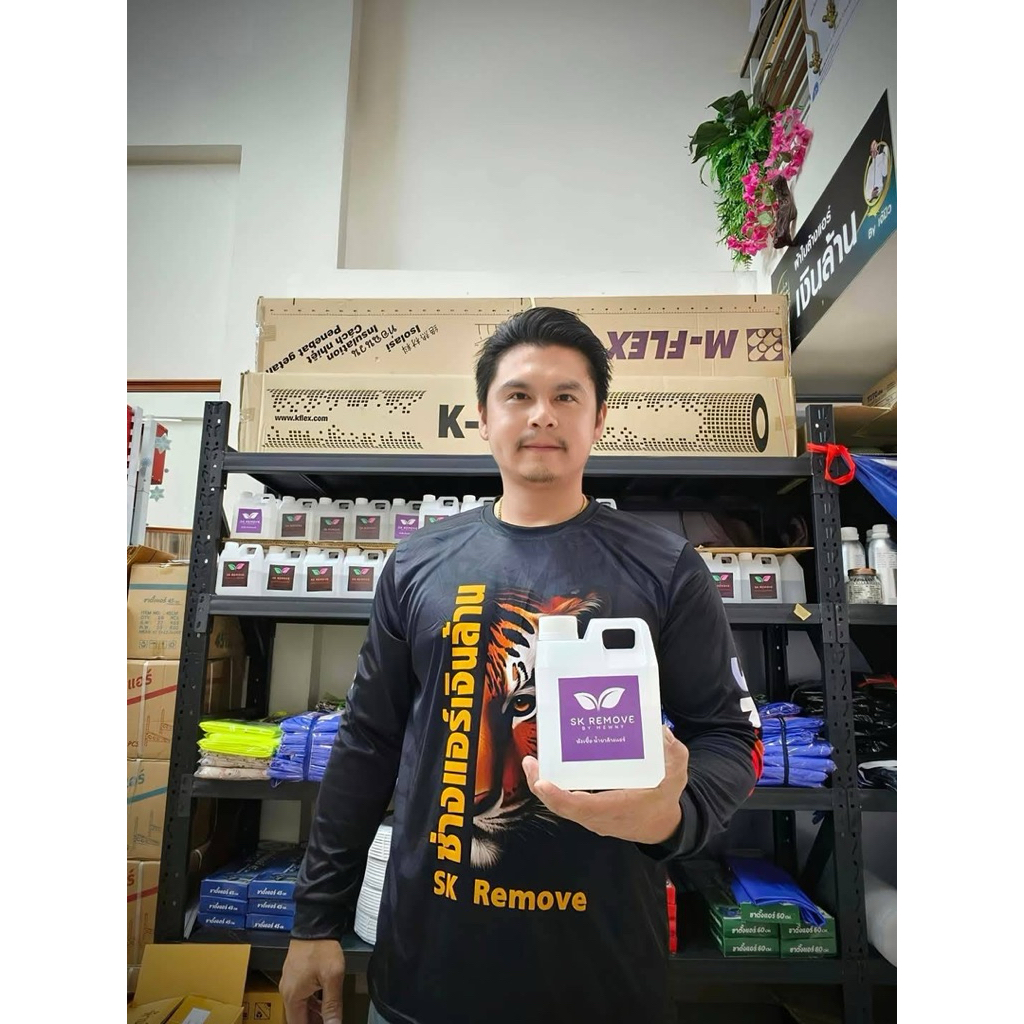 หัวเชื้อ   SK Remove ล้างขจัดคราบฝังลึก