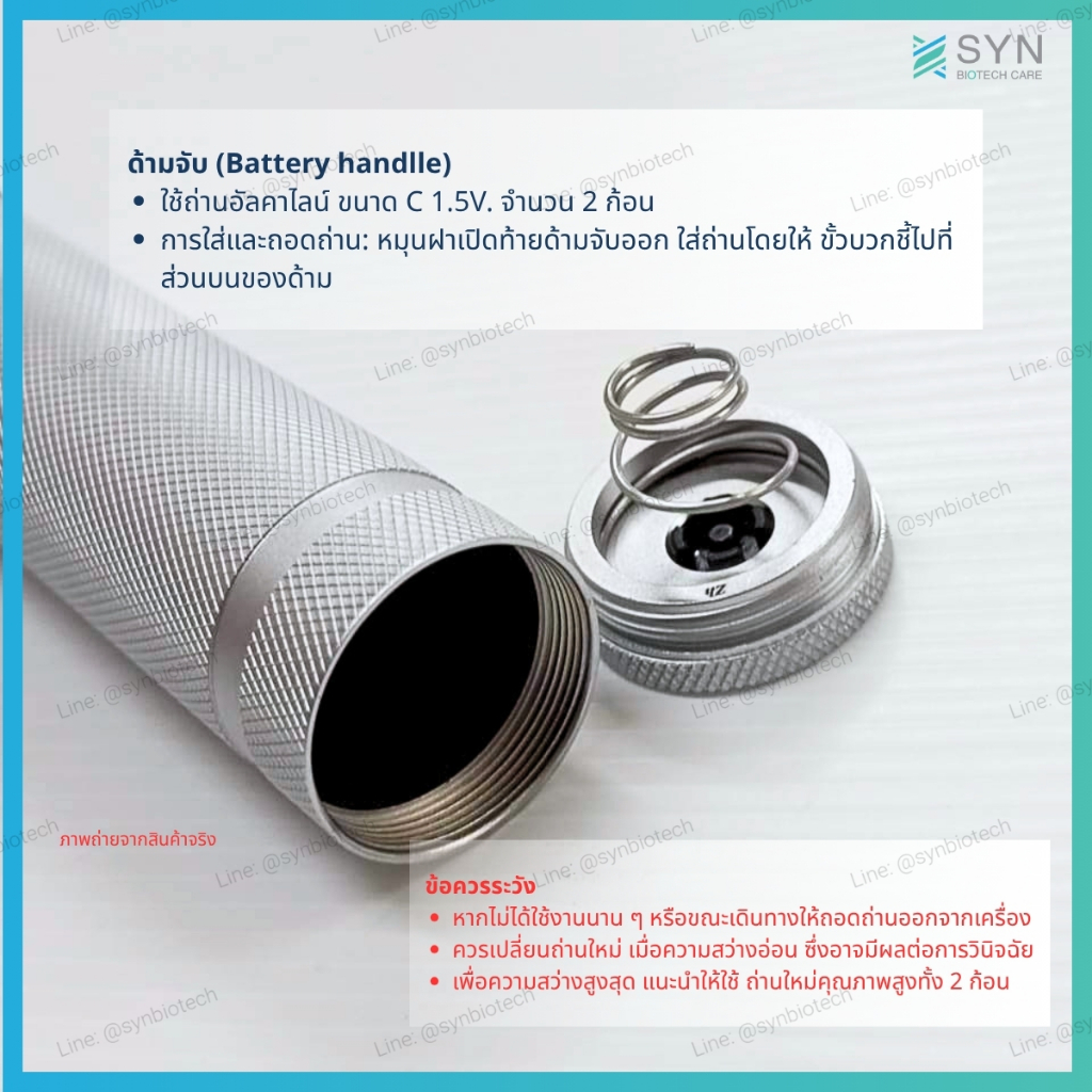 ชุดตรวจตา หู ยี่ห้อ MD รุ่น PRIMA Classic (M-808-816-25) Classic Otoscope/ophthalmoscope Diagnostic - รูปที่ 3