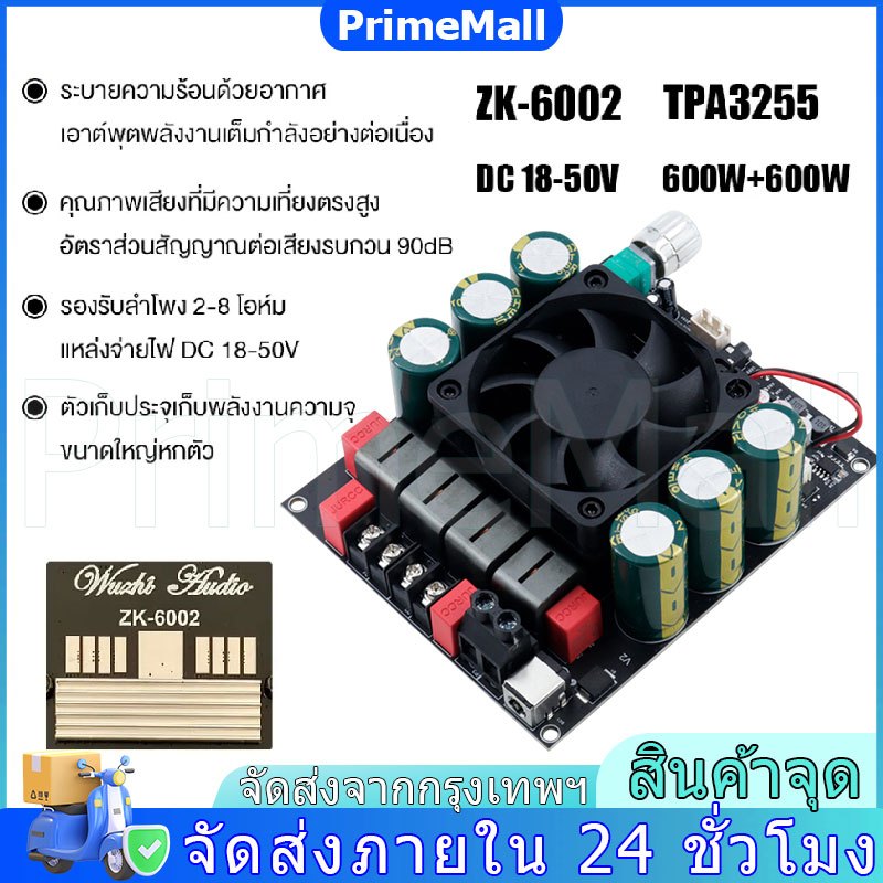 ⚡ส่งเร็ว ในไทย⚡ ZK-6002 แอมป์ขับซับบลูทูธ กำลัง  TPA3255 600วัตต์x2 DC 18-50V แอมป์จิ๋ว2.0 แท้