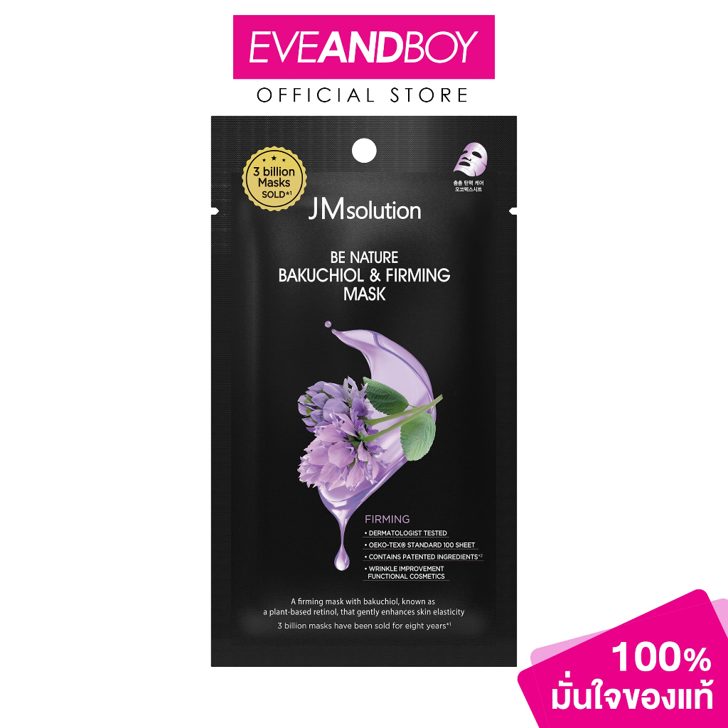 JMSOLUTION - Be Nature Bakuchiol & Firming Mask (24ml) เจเอ็มโซลูชั่น บี เนเจอร์ บากูชิล แอนด์ เฟิร์มมิ่ง มาส์ก