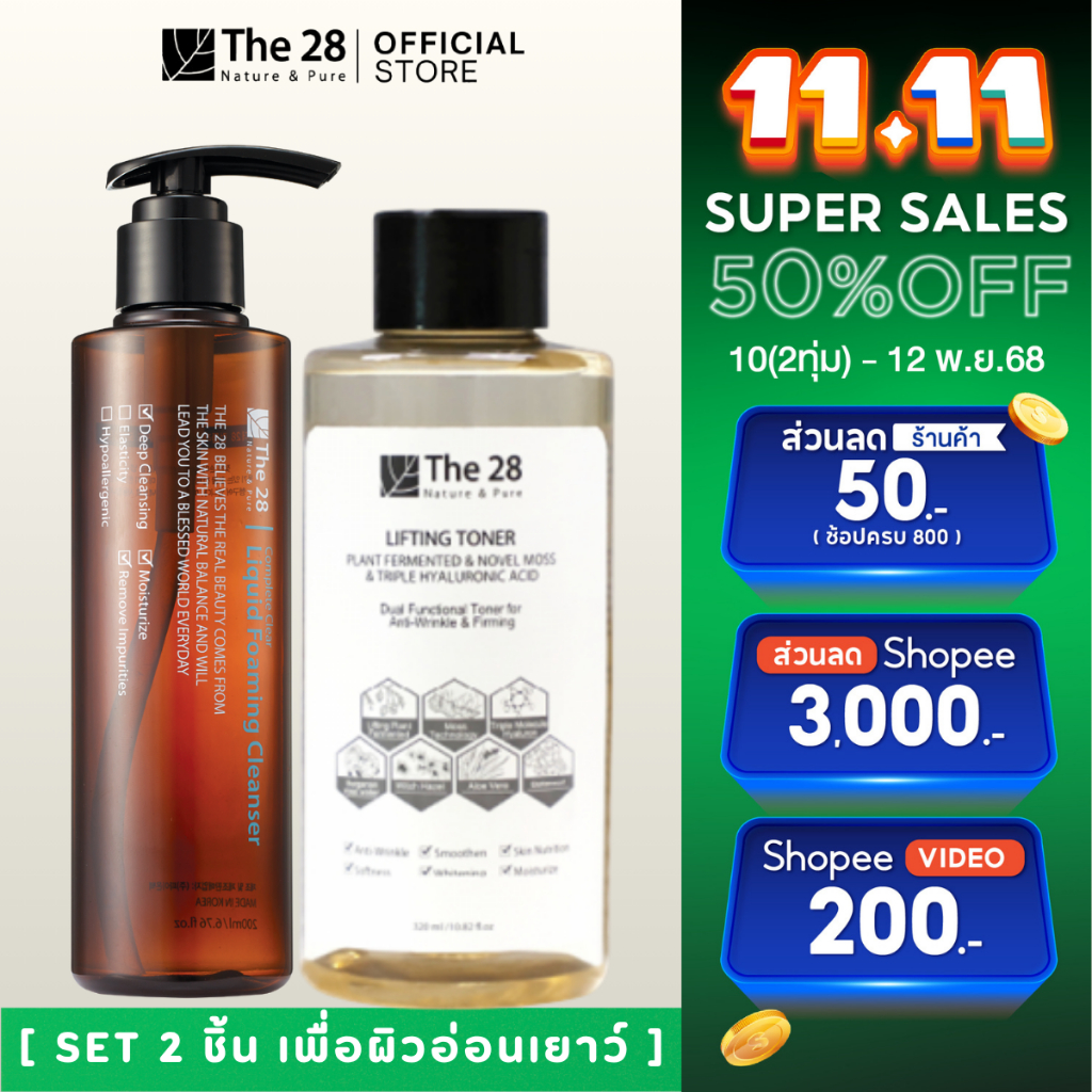 [SETบูสผิวต์ผิวกระชับอ่อนเยาว์]The28 Botanical Restoring Oil 30ml. เซรั่มออยเพิ่มความชุ่มชื้น+The28 