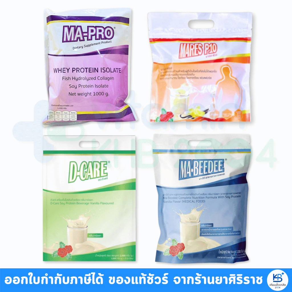 Ma-beedee / D-Care / Mares P10 / Ma-Pro มาบีดี เครื่องดื่มผู้ป่วย Mabeedee Dcare Mapro