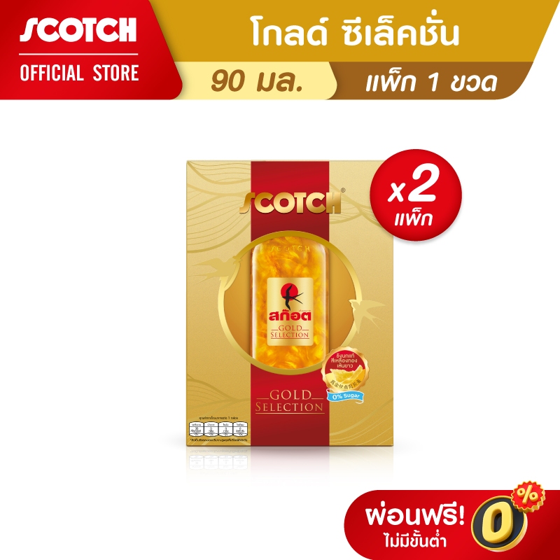 Scotch สก๊อต รังนกแท้ โกลด์ ซีเลคชั่น สูตร์ไม่มีน้ำตาล 90 มล.(แพ็ก 1 ขวด) จำนวน 2 เเพ็ก 燕窝 Bird's nest