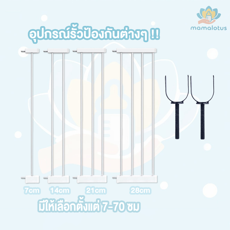 ที่กั้นเด็ก ที่กั้นบันได คอกกั้นเด็ก ประตูกั้นบันได ที่กั้นบันไดไม่ต้องเจาะผนั อุปกรณ์เสริมต่างๆ