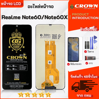 หน้าจอ Realme Note 60/Note 60X  จอ + ทัช  LCD screen Display touch Realme