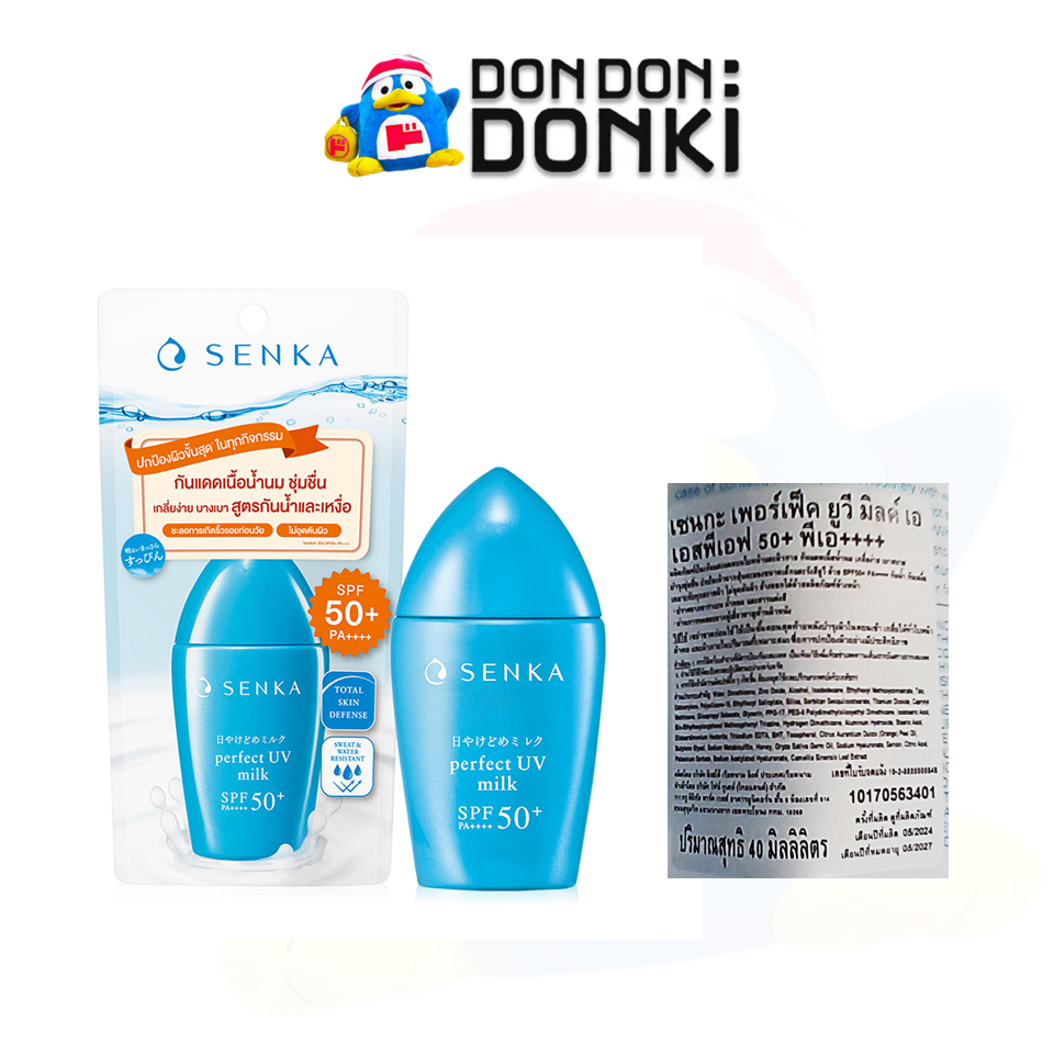 [กันแดดเนื้อน้ำนม กันน้ำและเหงื่อจากเซนกะ] SENKA Perfect UV Milk