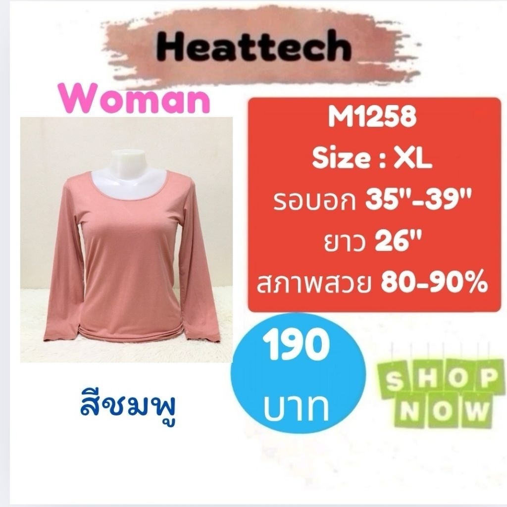 Heattech M1258​ เสื้อฮีทเทคหญิง heattech woman มือ2