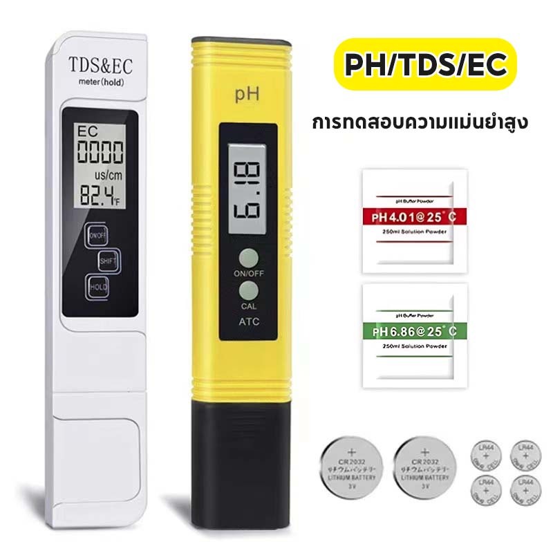 ส่งจาก จังหวัดสมุทรสาคร） เครื่องตรวจจับคุณภาพน้ำ PH/TDS(ละลายได้) & EC(การนำไฟฟ้า) วัดน้ำ วัดกรด วัดปุ๋ย วัดความเค็มน้ำป