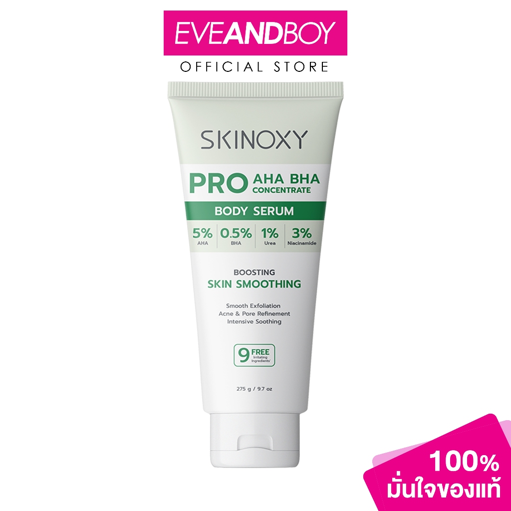 SKINOXY - PRO AHA BHA CONCENTRATE BODY SERUM (275g) สกินอ๊อกซี่ โปร เอเอชเอ บีเอชเอ คอนเซนเทรท บอดี้ เซรั่ม
