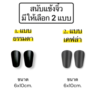 ถุงเท้ากันลื่น+ถุงเท้าตัดข้อ+สนับแข้งจิ๋ว อุปกรณ์เตะฟุตบอล Sport กีฬา ออกกำลังกาย