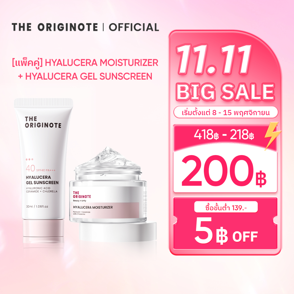 [แพ็คคู่] The Originote Hyalucera Gel Sunscreen + Moisturizer ครีมกันแดดเนื้อเจลใส + มอยซ์เจอร์ไรเซอ