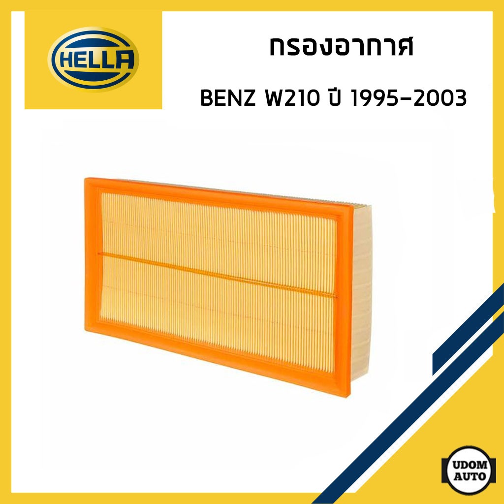 BENZ กรองอากาศ เบนซ์ W210 E200 E200 Kom E220 CDI E250D E320D ปี 1995-2003 / 6040940504 , 6040940604 / HELLA