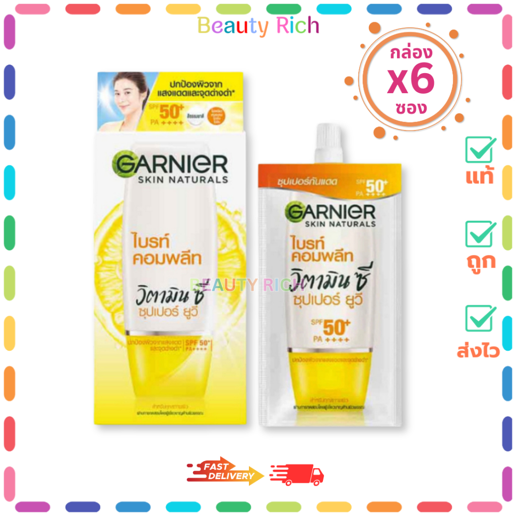 (กล่อง 6 ซอง) Garnier การ์นิเย่ ไบรท์ คอมพลีท ซุปเปอร์ยูวี ผลิตภัณฑ์ป้องกันแสงแดด (ปริมาณ 7 ml.)