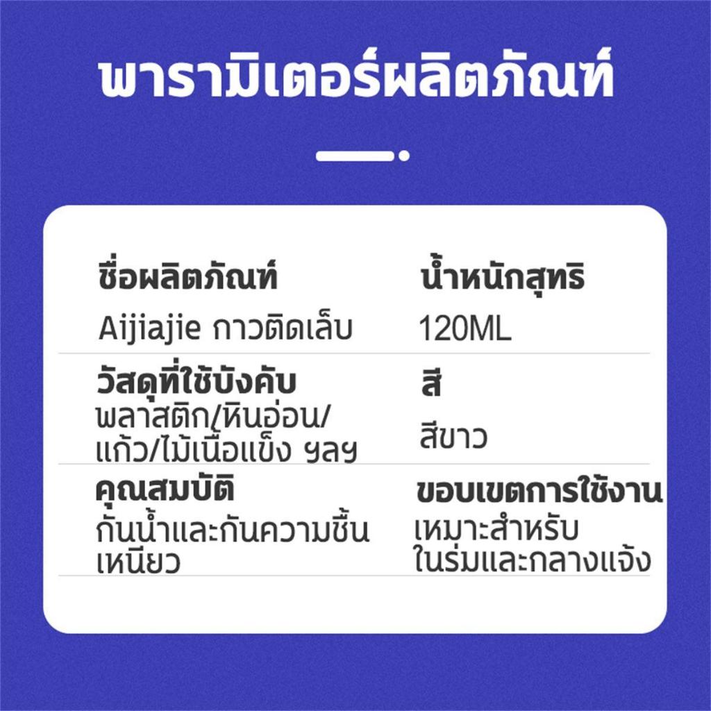 กาวเอนกประสงค์ 120g กาวรองเท้า กาวโลหะ กาวเหล็ก กาวร้อนละลาย กาวทนอุณหภูมิสูง กาวพลาสติก โลหะเซรามิค ท่อพลาสติกกันน้ำ ราคา ถูกที่สุด ดีลบีเคเค แกลเลอรีภาพที่ 8