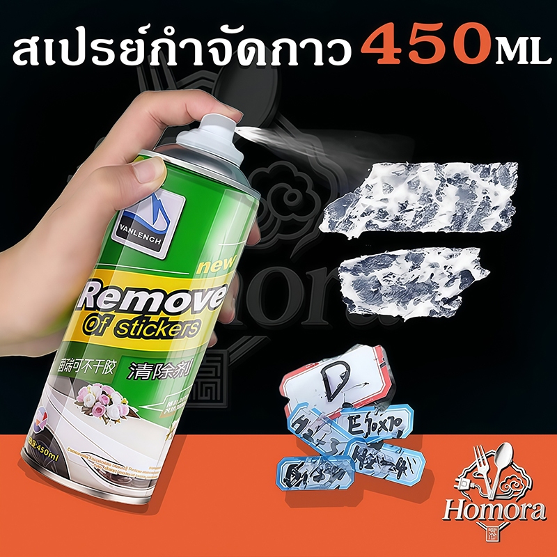 ⚡️ น้ํายาล้างกาว, สเปรย์น้ํายาล้างกาว, ขจัดคราบกระดาษกาว, กาว/คราบกาวสองหน้า, น้ํายาทําความสะอาด - รูปที่ 2