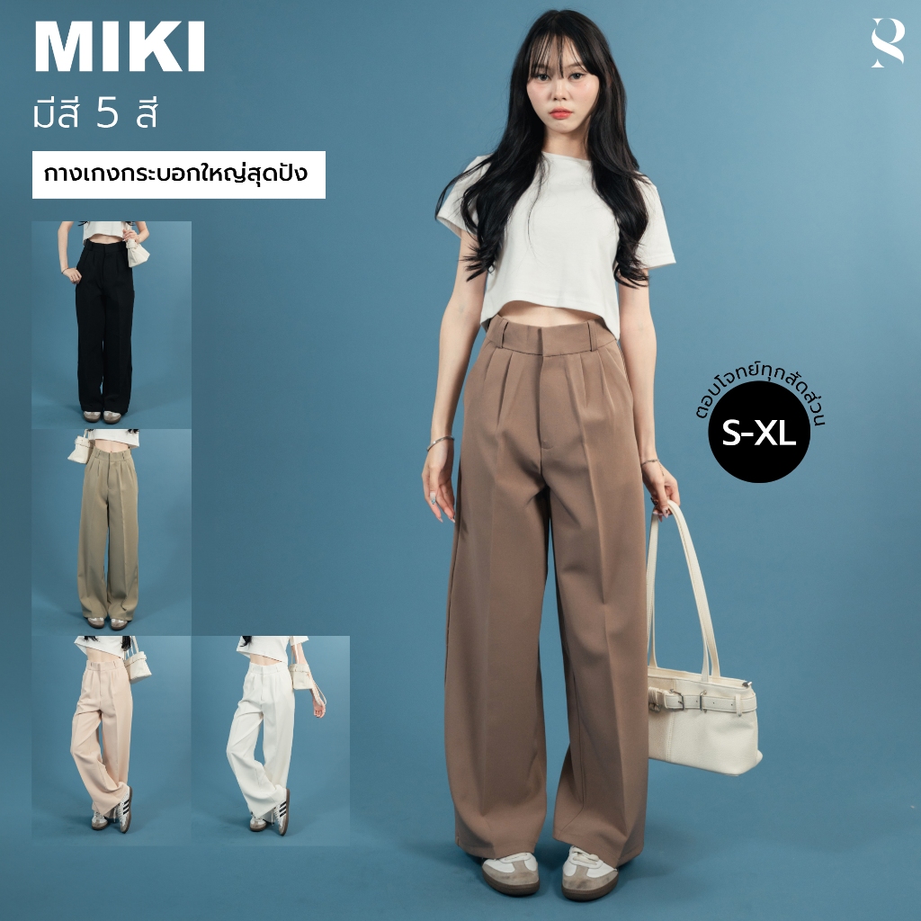 Miki_SP003 ผ้าพรีเมี่ยมมาใหม่ล่าสุด ขากระบอกใหญ่ เหมาะสำหรับสาวเอวเล็กสะโพกใหญ่สุดๆ ใส่ได้ทุกโอกาส