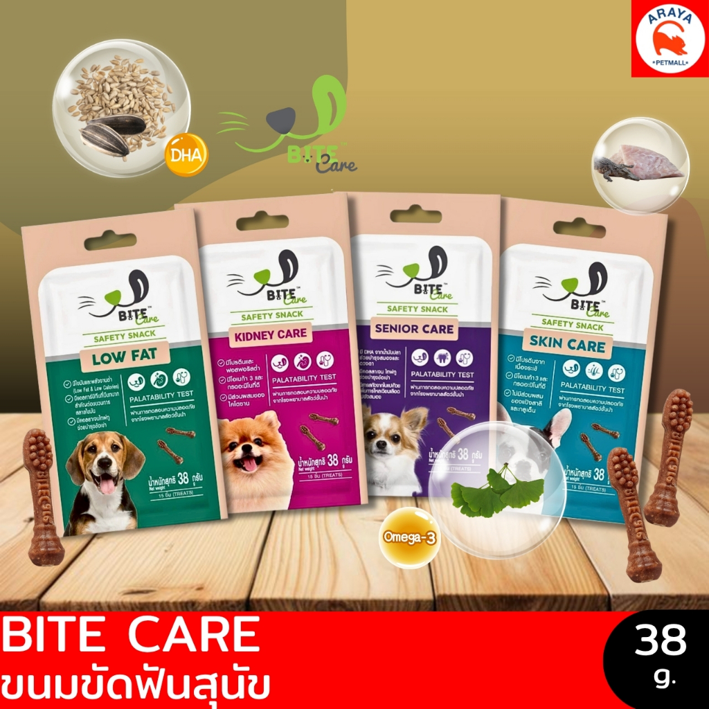 *38g*Bite care ขนมขัดฟันสำหรับสุนัข