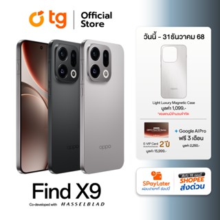 OPPO Find X9 5G  (16/512GB) จอ AMOLED 6.59