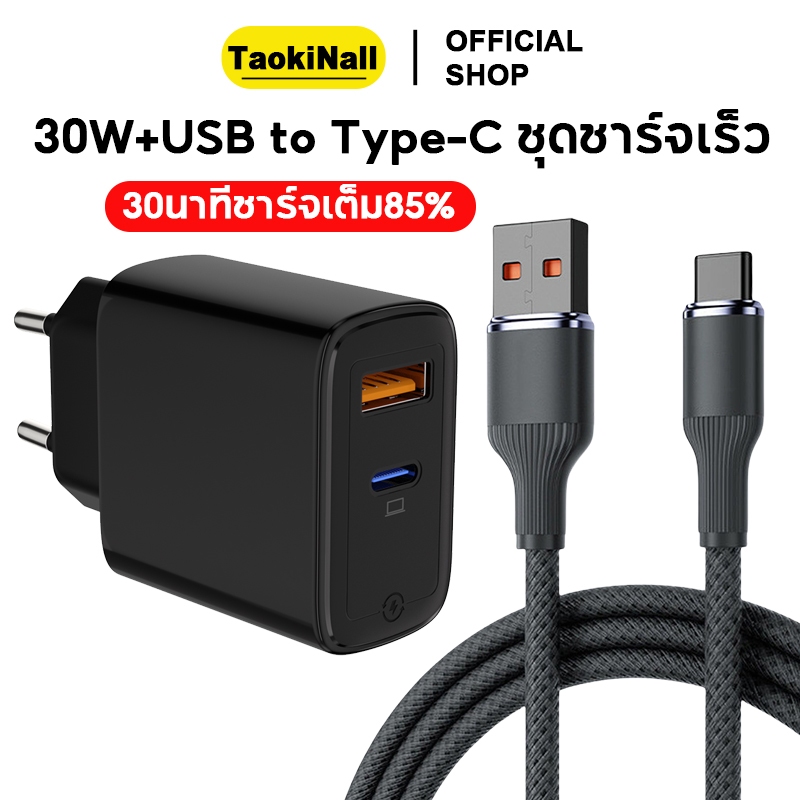 Taokinall 66W สายชาร์จแบบถักเปียสายชาร์จเร็ว USB to Type-C Interface Cable Data 30W charger ทำงานร่วมกับ Android ทุกรุ่น