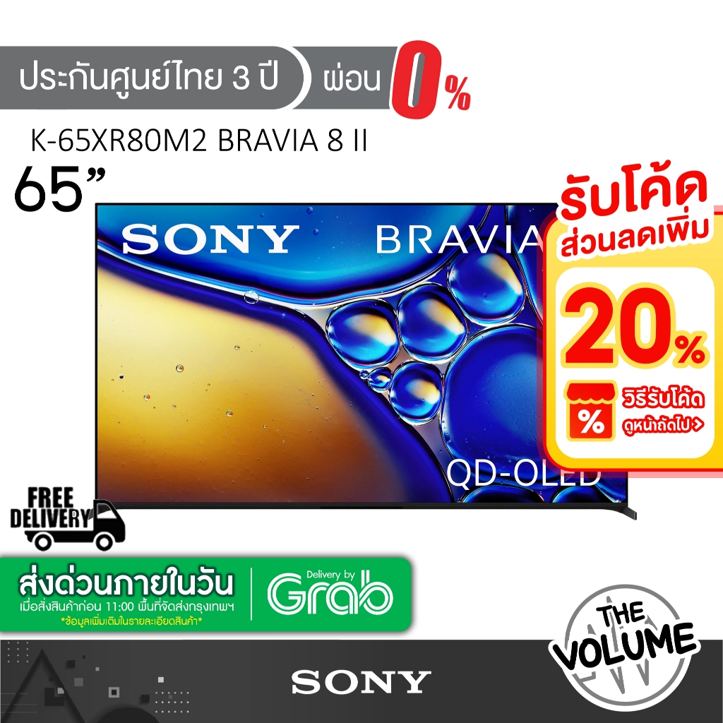 Sony รุ่น K-65XR80M2 (65") Bravia 8 Series | OLED 4K TV | 55XR80 | XR80 | รุ่นปี 2024 (ประกันศูนย์ S
