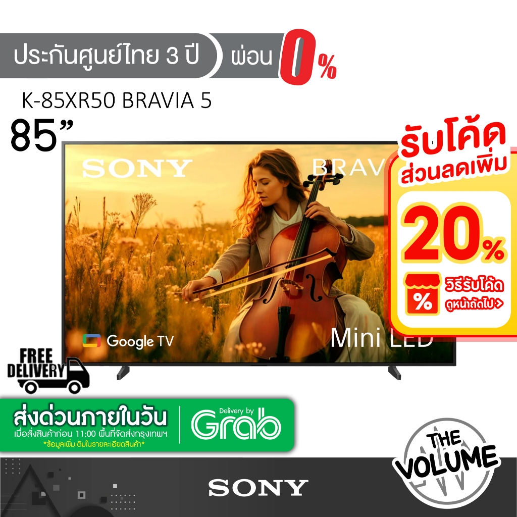 Sony K-85XR50 (85") Bravia 5 Series | Mini LED 4K TV | 85XR50 | XR50 | รุ่นปี 2025