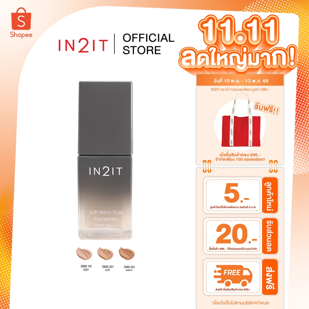IN2IT Soft Matte Fluid Foundation SPF30 PA+++ รองพื้น [SMQ]