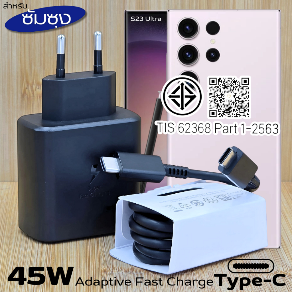 ที่ชาร์จ 45W For SAMSUNG S23 Ultra Type-C EU ขึ้นการชาร์จด่วนพิเศษ สำหรับ ซัมซุง ไทป์ซี หัวชาร์จ สาย