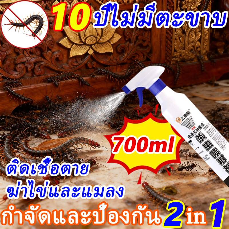 🐛ไม่มีตะขาบอยู่ในระยะ 1000เมตร ยาฆ่าตะขาบ 600ml ยาไล่ตะขาบ สามารถฉีดได้ทุกบริเวณพื้นที่ กำจัดตะขาบ ป้องกันยาวนาน