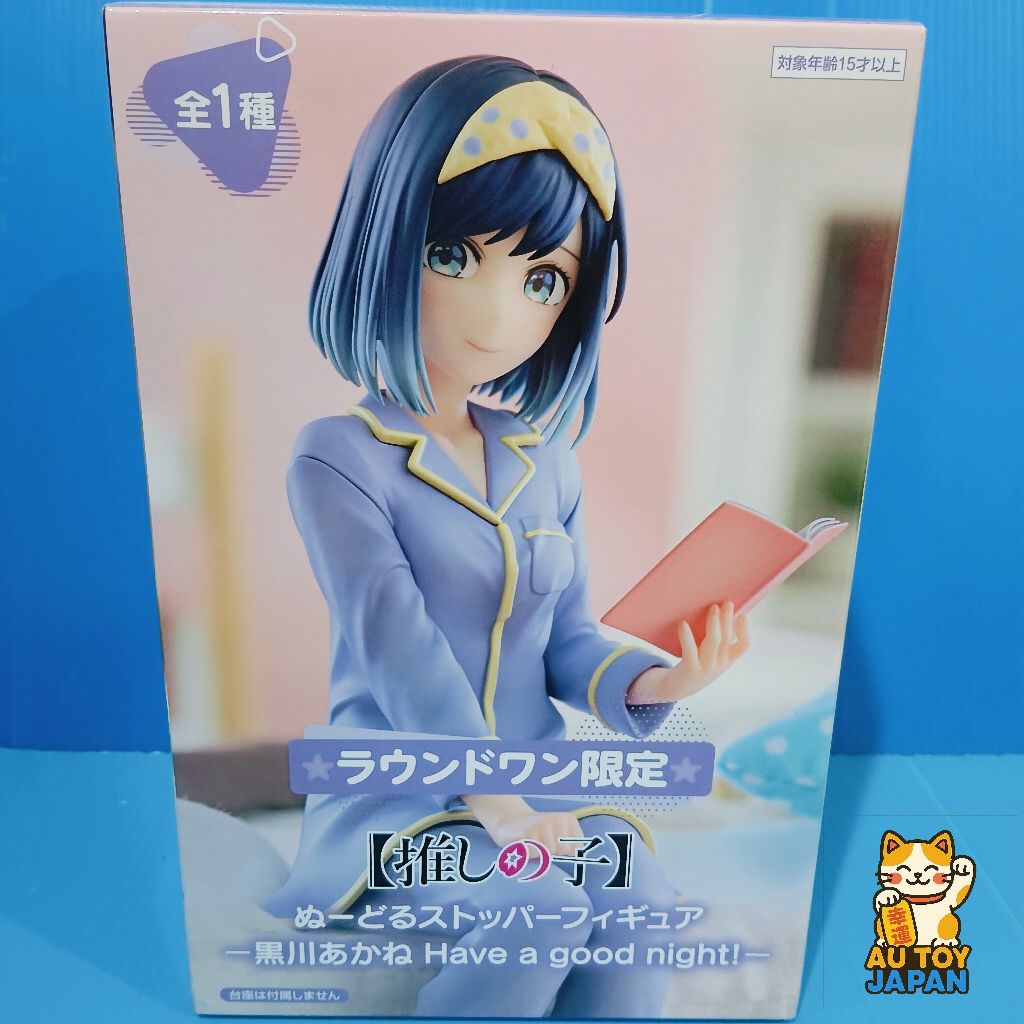 Oshi No Ko - Noodle Stopper Akane Kurokawa Have a good night!