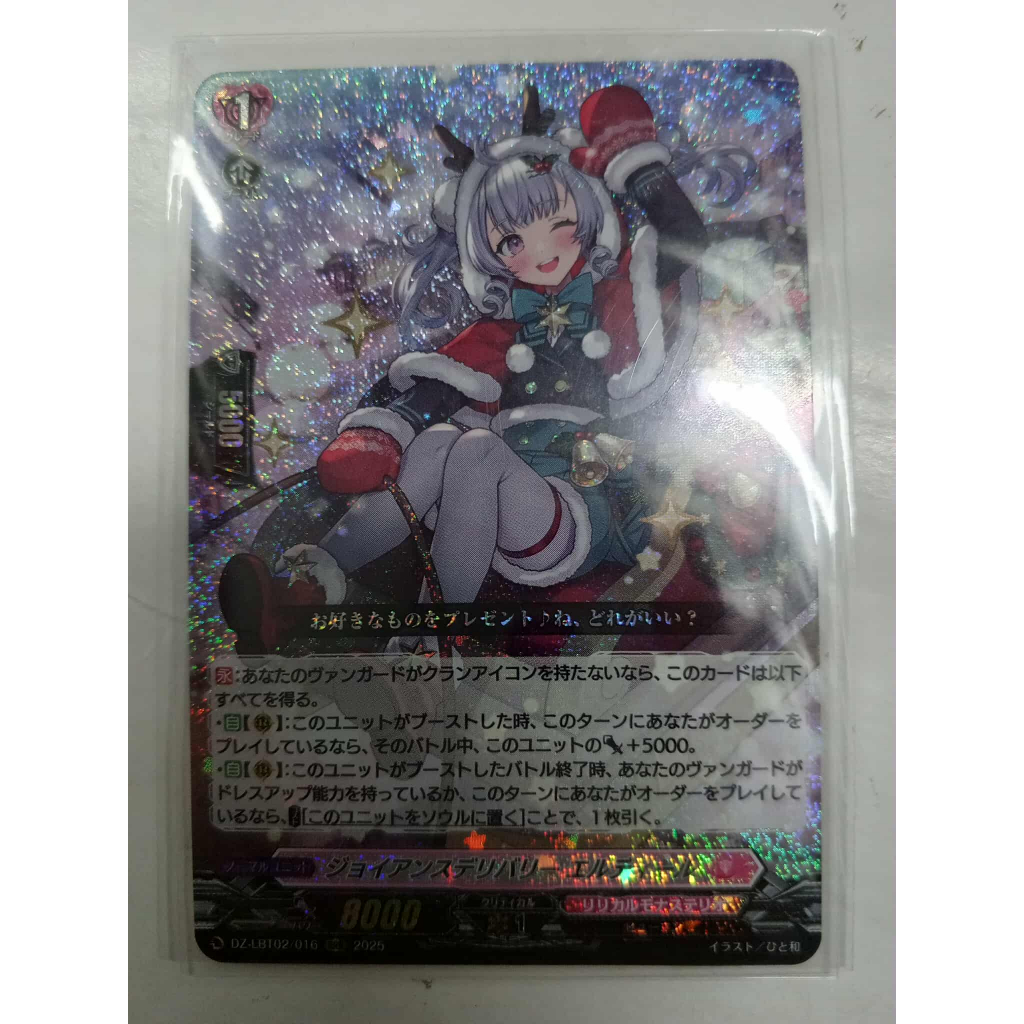 VANGUARD DIVINEZ DZ-LBT02 แยกใบ DZ-LBT02/016 RRR