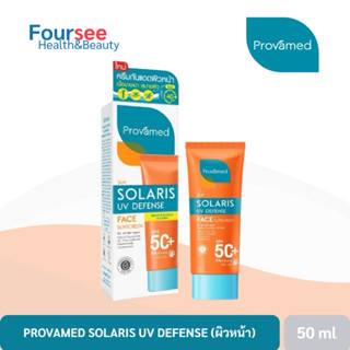 Provamed Solaris UV DEFENSE FACE 50 ml (ผิวหน้า) โปรวาเมด กั…