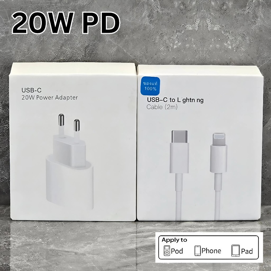ชุดชาร์จ หัว+สาย 20 วัตต์ (20W PD Power Adapter)   IPH   Type c To L (Fast Charging)สำหรับ ip 5 6 7 i8 xr i11 i12 i13 14