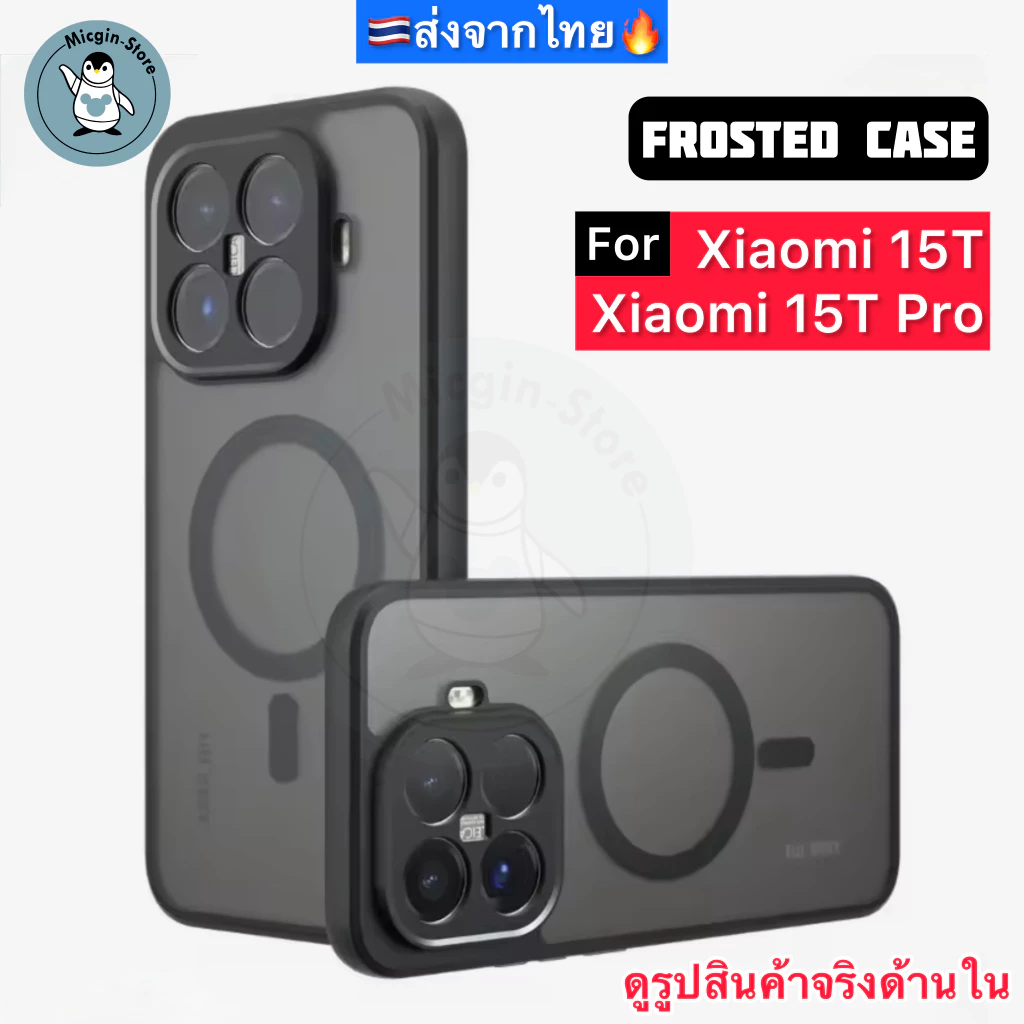 เคส สำหรับ Xiaomi 15T / Xiaomi15T Pro 🔥Frosted Case เคสกันกระแทก ฝาหลังแข็ง แบบใส แบบด้าน ส่งจากไทย🇹🇭