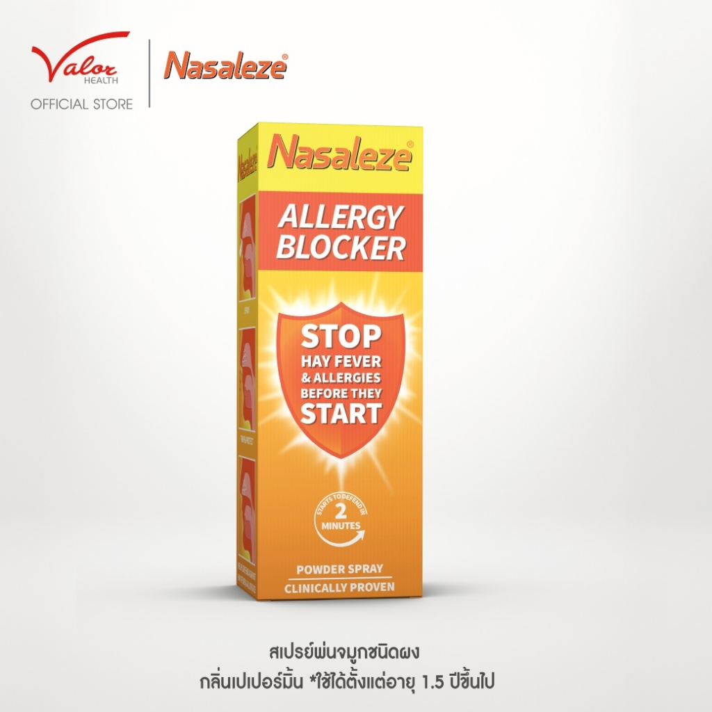 Nasaleze Allergy Blocker  สเปรย์พ่นจมูกชนิดผง