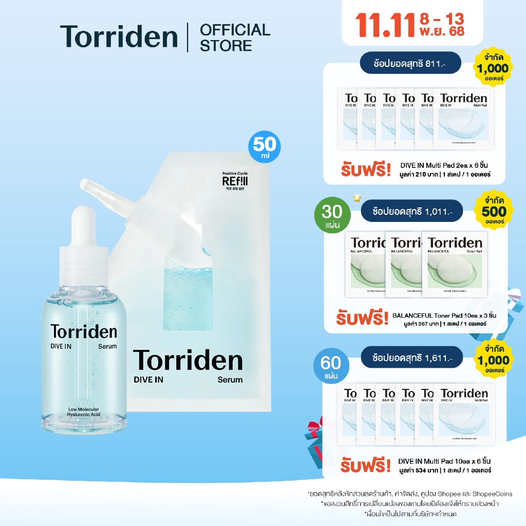 [ทอร์ริเดนรีฟิลเซรั่ม] Torriden Dive In Hyaluronic Acid Serum50ml+Torriden Dive In Serum Refill 50ml