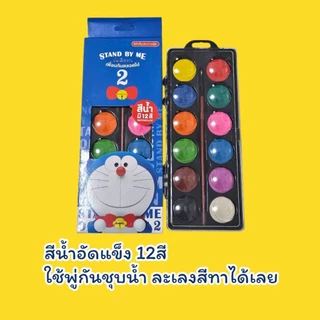 เฟรมผ้าใบแคนวาสระบายสีผ้าติดกรอบไม้@สีสันวันคริสต์มาสมี2ขนาด
