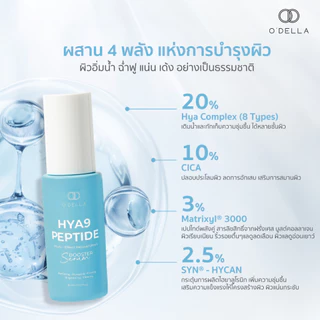 O'DELLA HYA9PEPTIDE PLUS Multi-Effect Rejuvenation Booster Serum ปริมาณ 30 Ml.