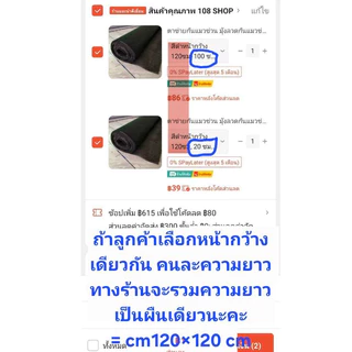 มุ้งลวด Diy ตาข่าย PET MESH มุ้งลวดกันแมวข่วน หมดปัญหามุ้งลวดขาด กันแมวข่วนได้ 100% สินค้าเกรดส่งออก