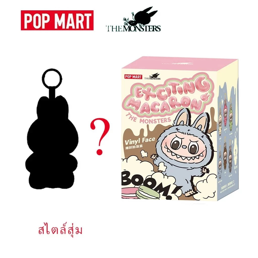 ของแท้ 💯 พร้อมส่งในไทย Popmart พวงกุญแจ labubu รูปหัวใจ macaron monster Secret blind box กล่องสุ่มของขวัญวันเกิด